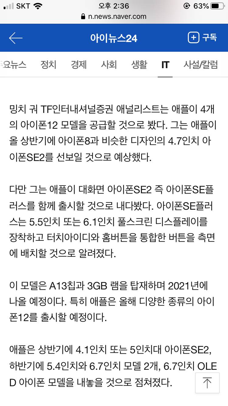 이거 뉴스에 뜬건데 믿어도 되나ㅠㅠ | 인스티즈