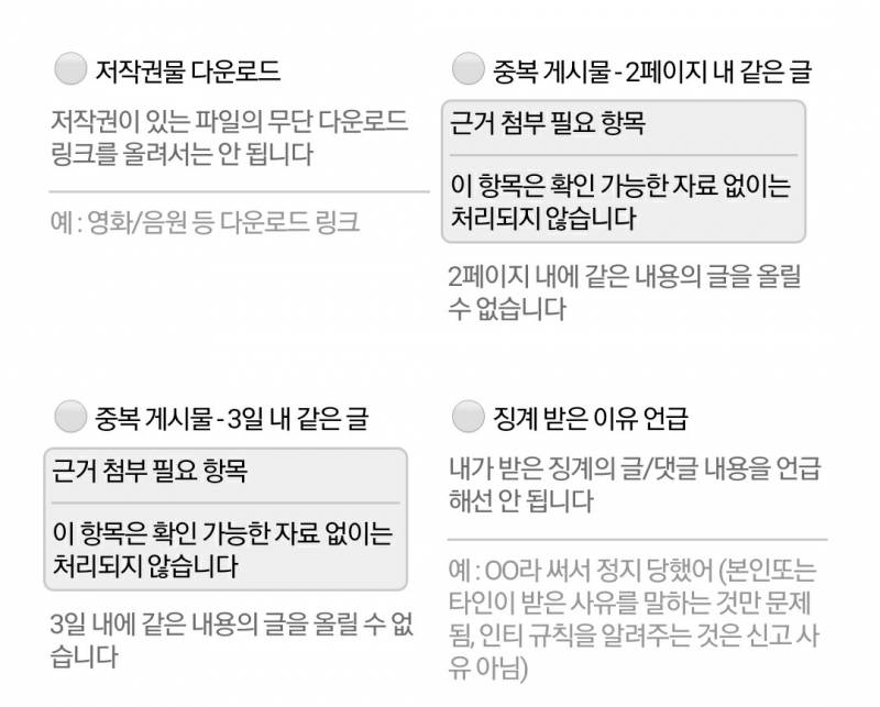 와 인티에 이런 신고사유도 있넼ㅋㅋㅋㅋㅋ | 인스티즈