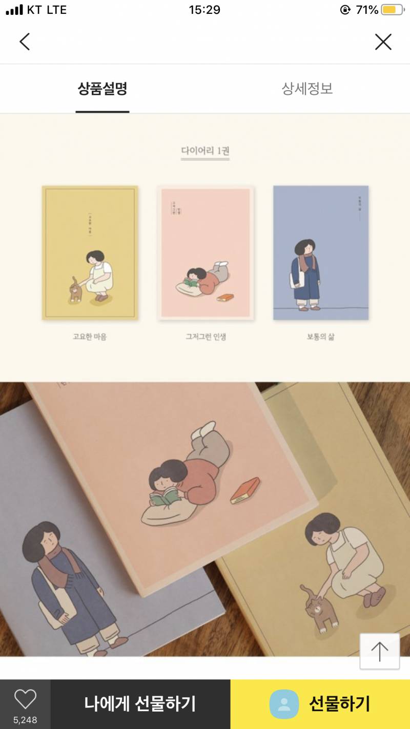 다이어리 디자인 골라주라💛💖💙 | 인스티즈