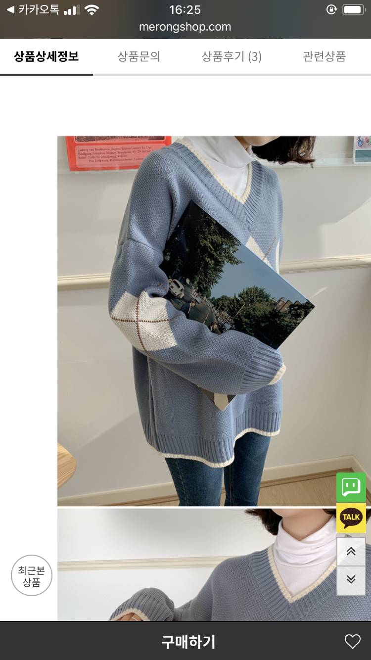 이 상의에 청바지 별로지않아?? 패잘알들 봐주고 가면 1004 ㅜ | 인스티즈