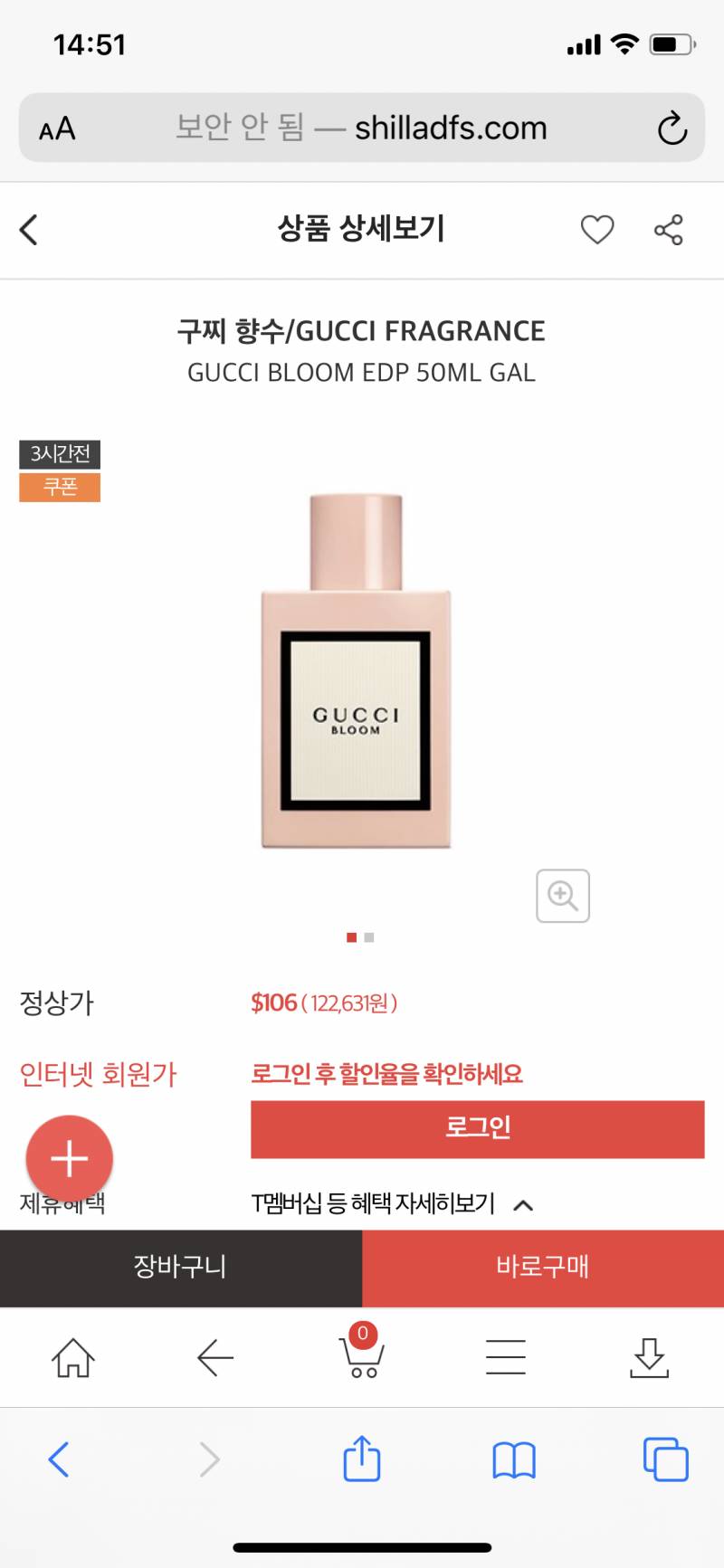 향수 잘 아는익 골라주라~!~! | 인스티즈