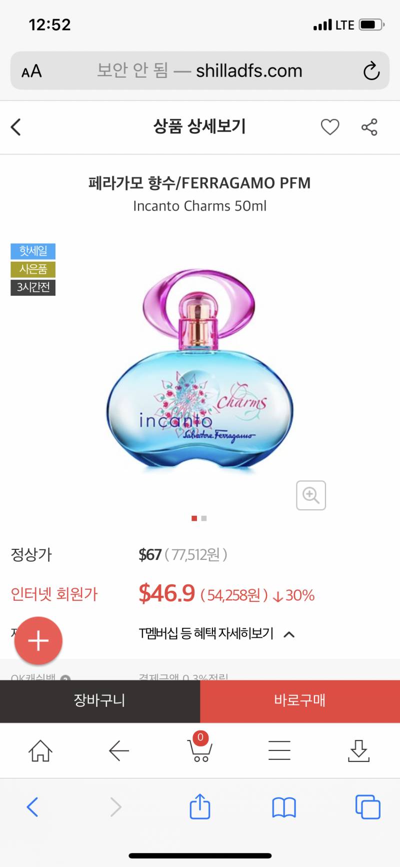 향수 잘 아는익 골라주라~!~! | 인스티즈