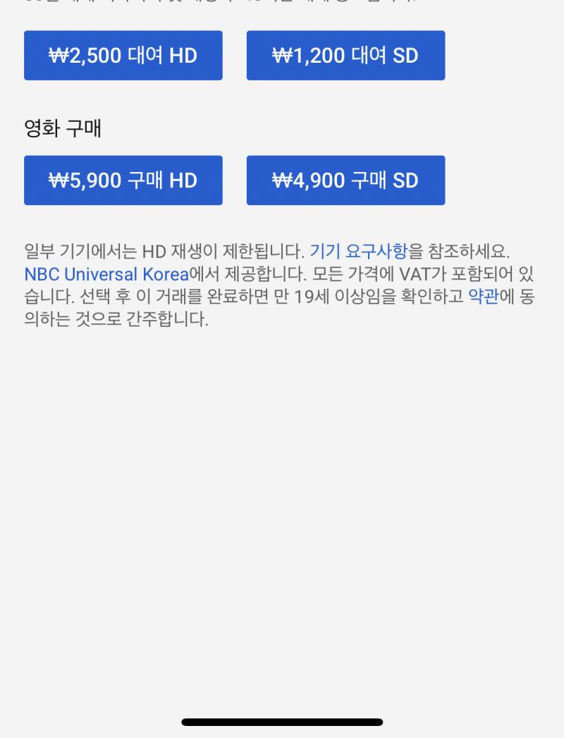 유튭에서 영화 결제해본 익 있어?? | 인스티즈