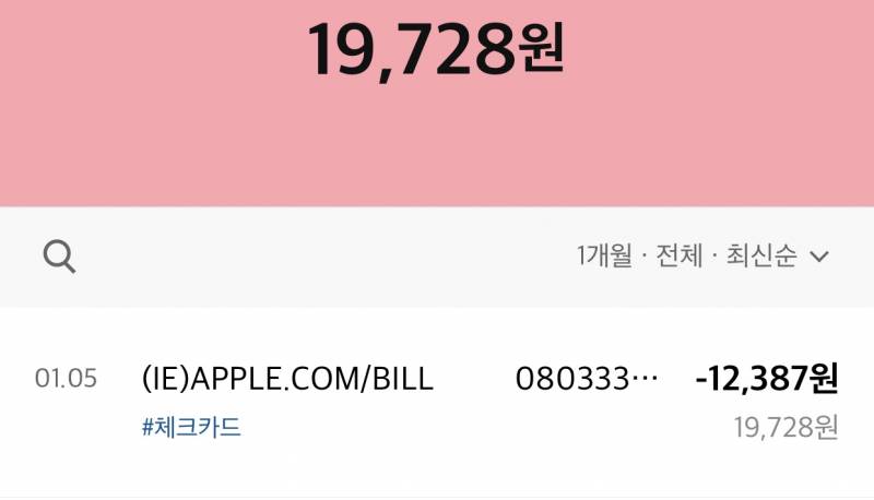 이거 돈 다시 들어오는거지 ㅠㅠㅠㅠㅠㅠㅠㅠ?? | 인스티즈