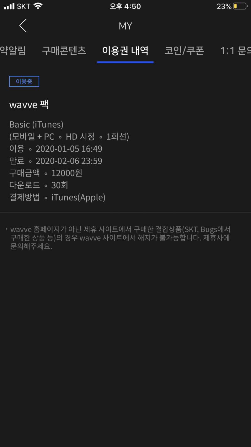 이거 돈 다시 들어오는거지 ㅠㅠㅠㅠㅠㅠㅠㅠ?? | 인스티즈