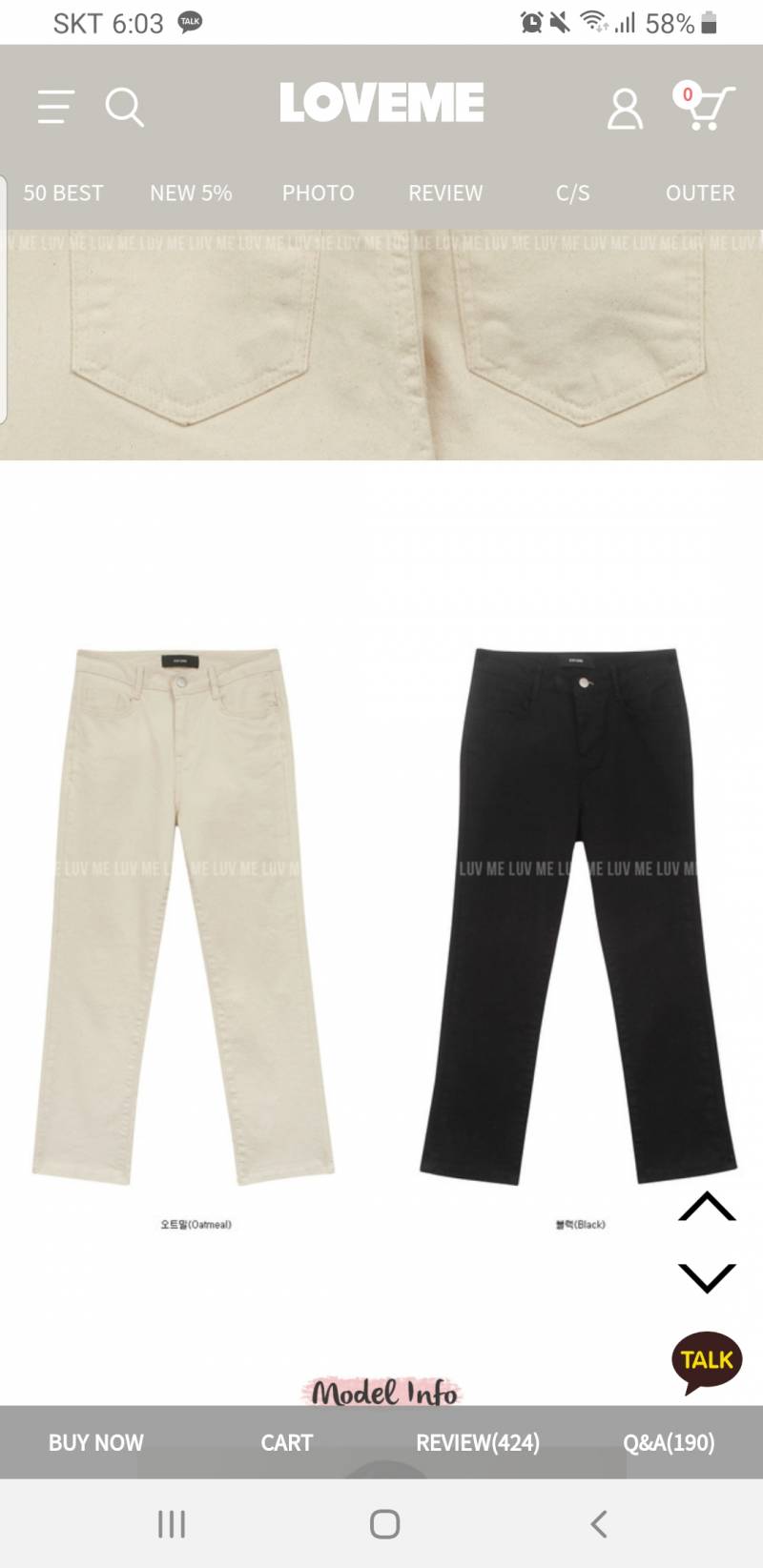 크리스피 알바해본사람 💫💫💫💫 이 바지 색도 괜찮아??? | 인스티즈