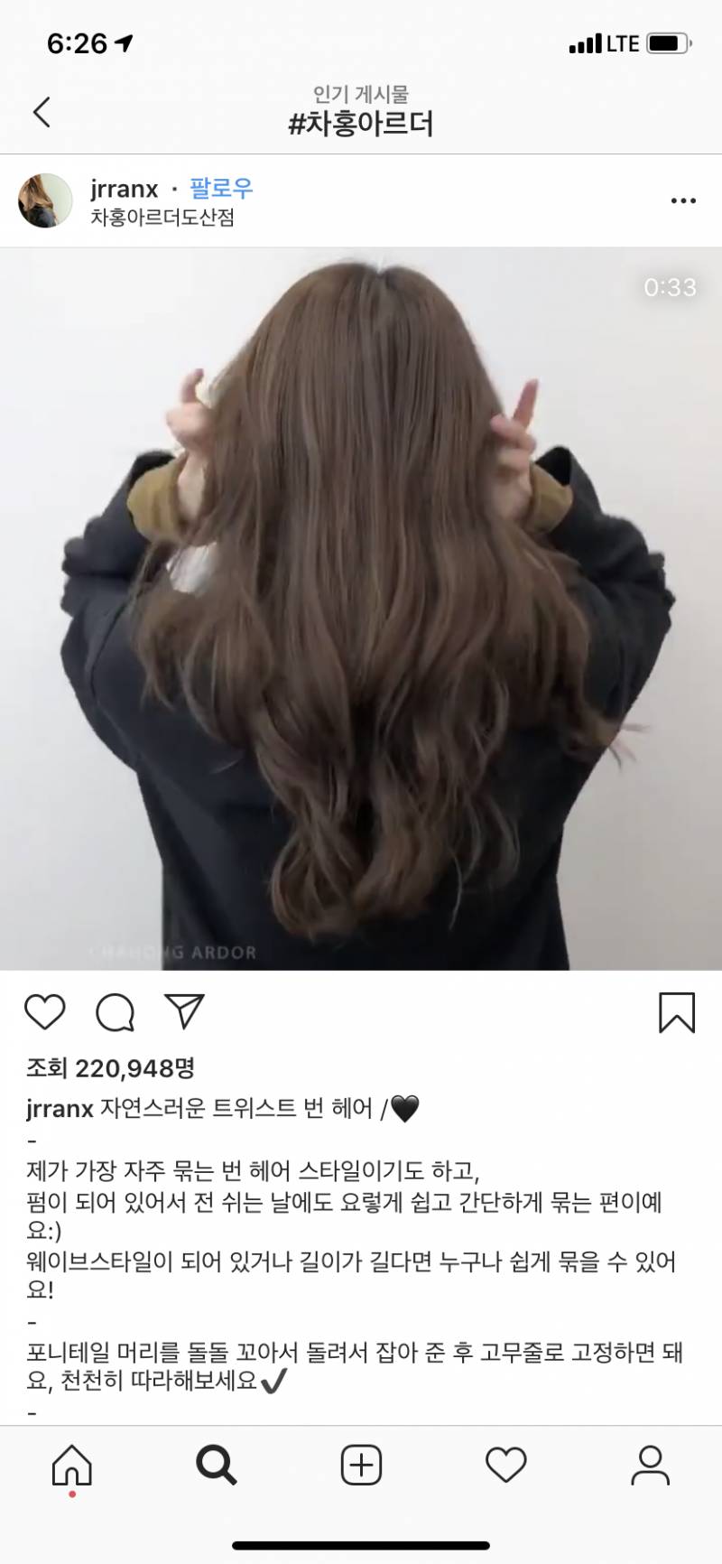 이 색 탈색해야 나오나? | 인스티즈