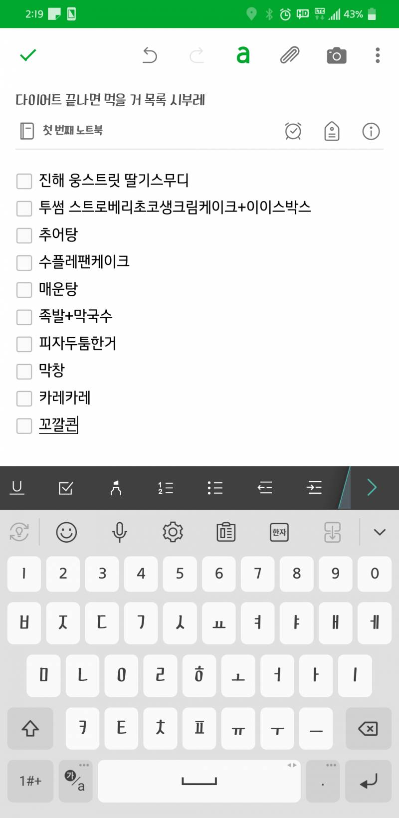 다이어트만 끝나봐라...... | 인스티즈