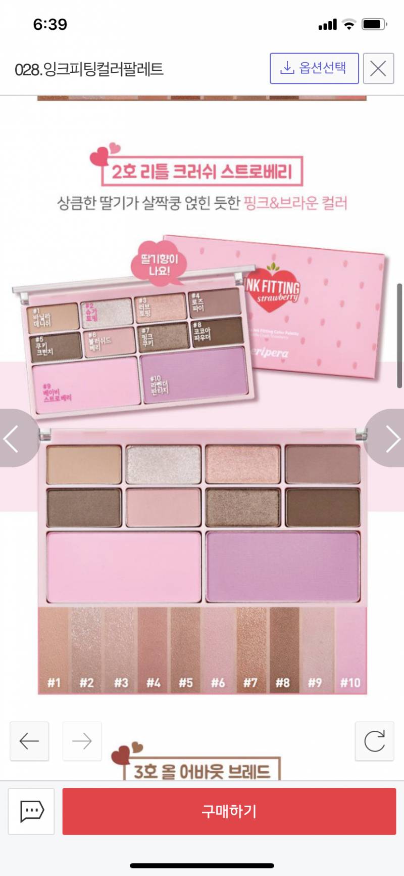 여쿨 브라이트 추정인데 섀도우 팔레트 골라주라💜💜💜 | 인스티즈