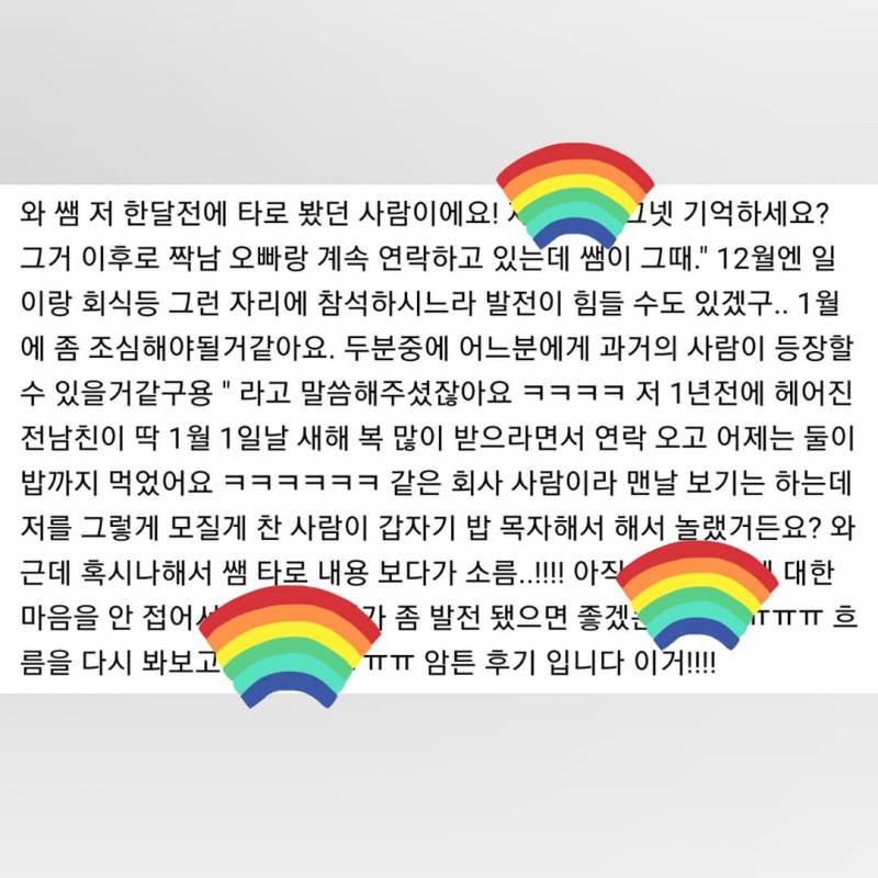 성의가득♡ 타로 &gt; 2천원 부터 다양해용 | 인스티즈