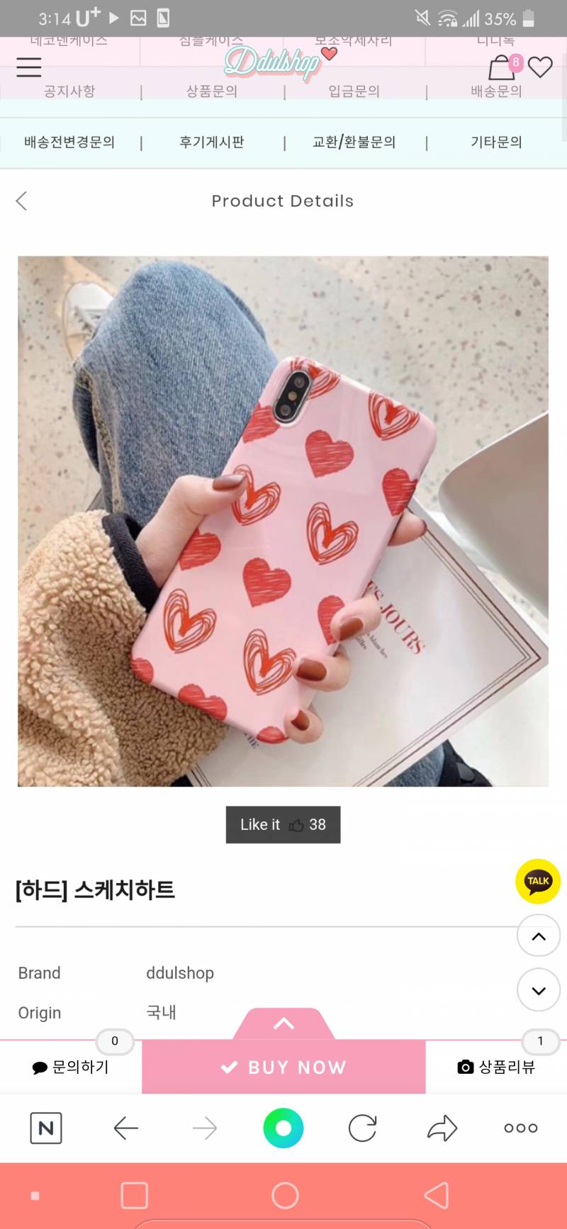 폰케이스 좀 골라줘🙏🙏 | 인스티즈