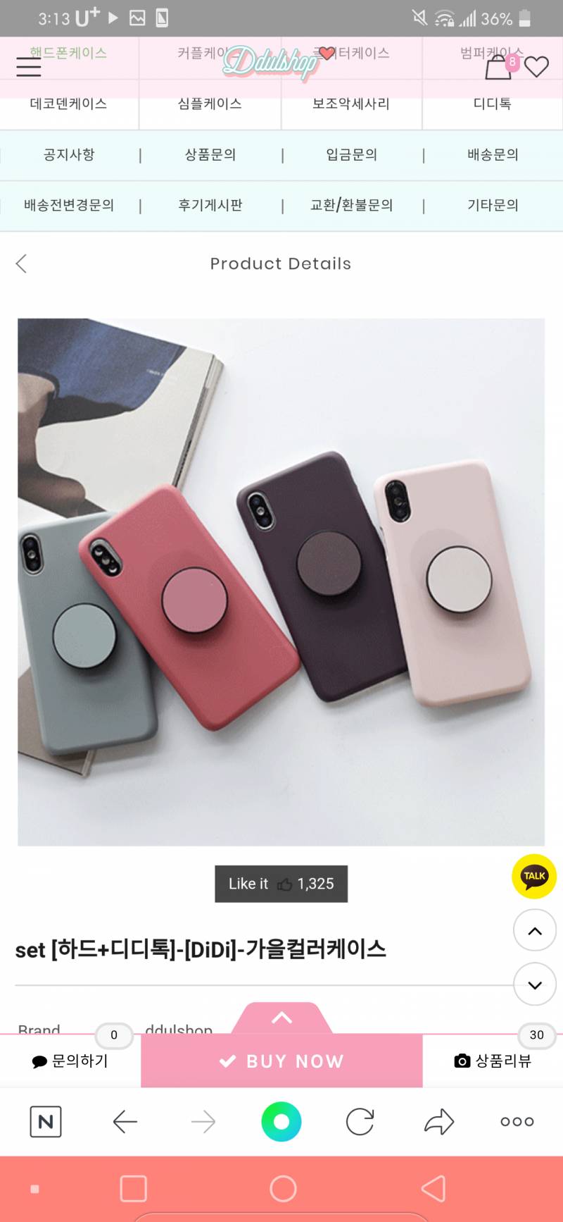 폰케이스 좀 골라줘🙏🙏 | 인스티즈