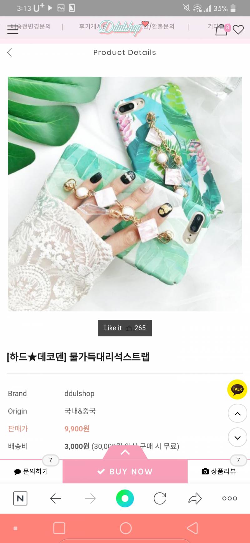 폰케이스 좀 골라줘🙏🙏 | 인스티즈