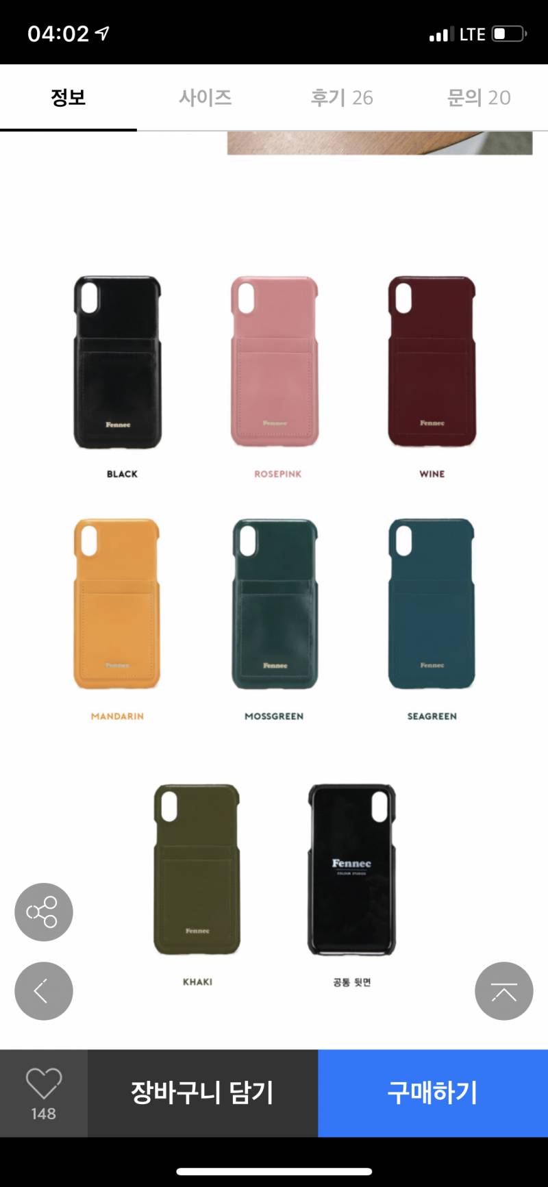 이런 폰케이스는 별로야? | 인스티즈