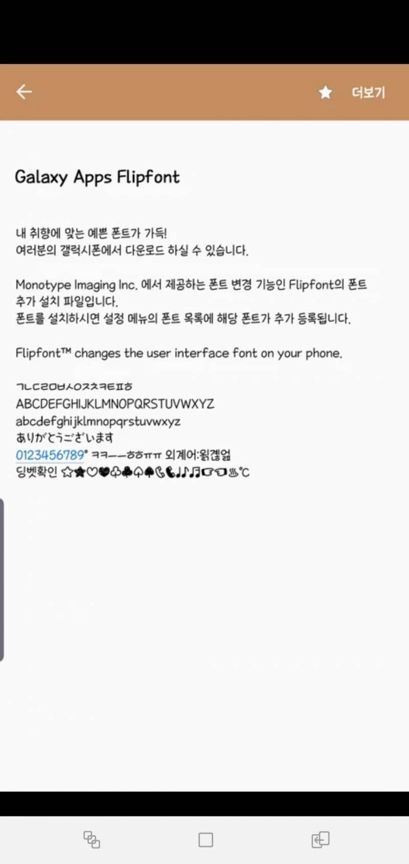 폰트 골라줘!! | 인스티즈