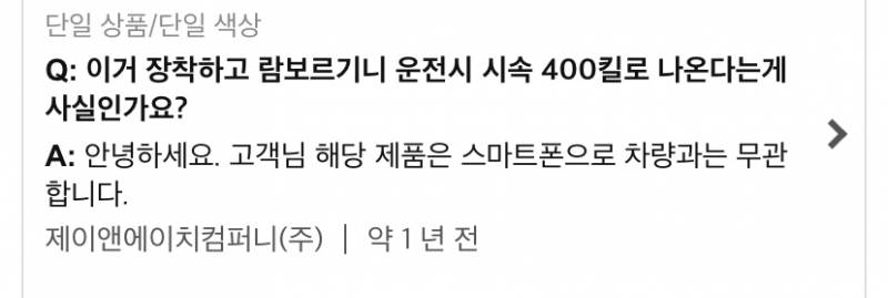 아나 ㅋㅋㅋㅋㅋ 쿠팡에서 람보르기니 휴대폰 있길래 | 인스티즈