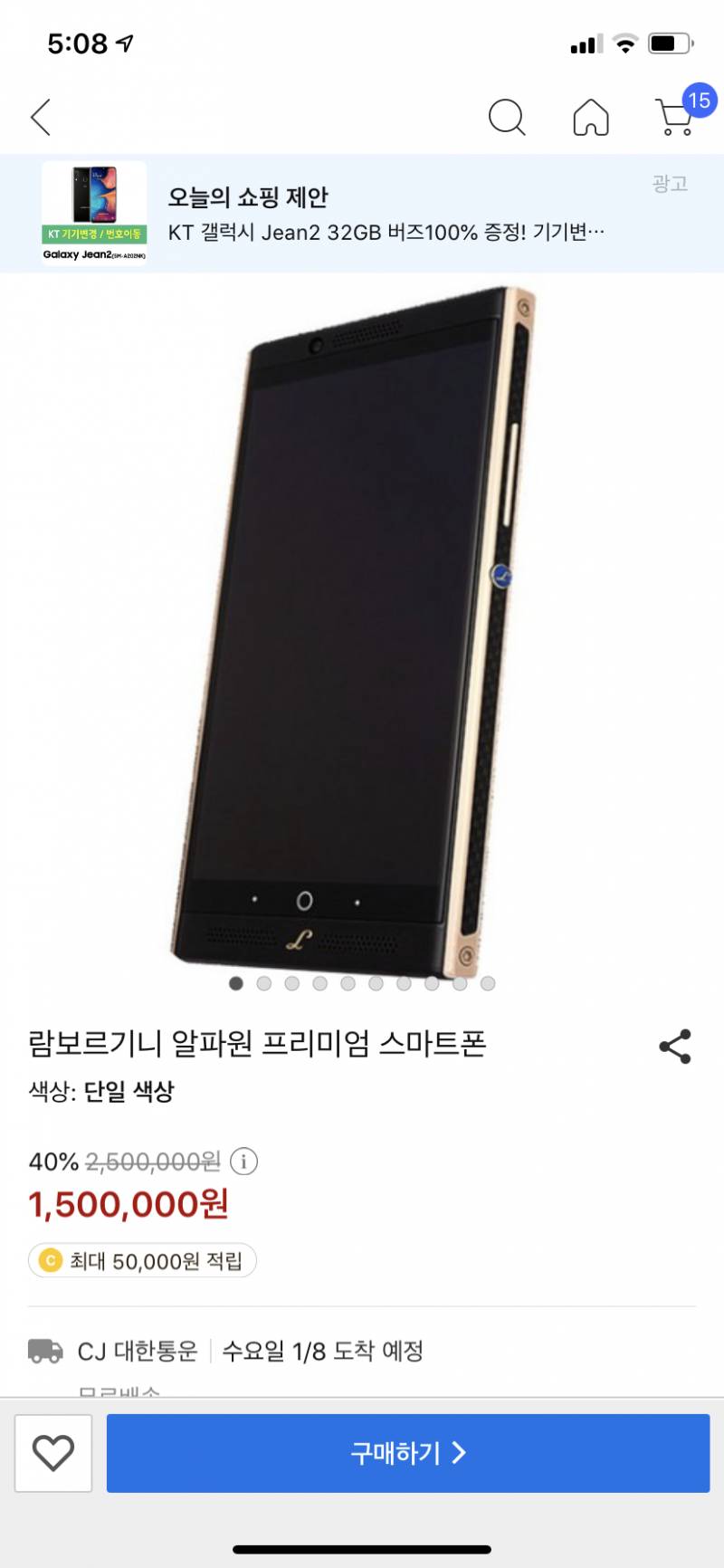 아나 ㅋㅋㅋㅋㅋ 쿠팡에서 람보르기니 휴대폰 있길래 | 인스티즈