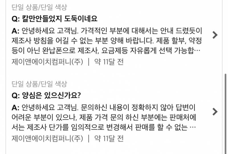 아나 ㅋㅋㅋㅋㅋ 쿠팡에서 람보르기니 휴대폰 있길래 | 인스티즈