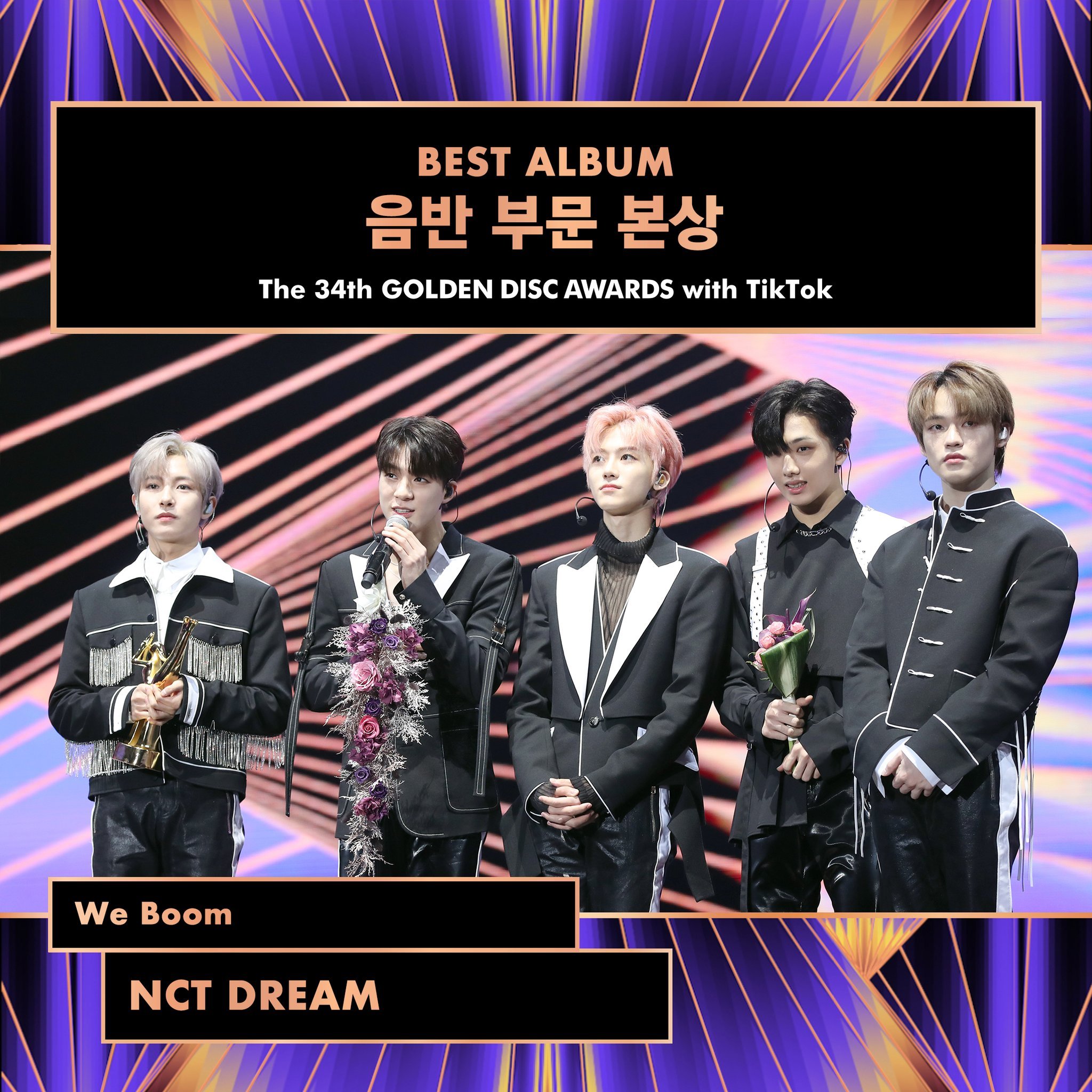💚드림 골든디스크 본상 축하해💚 | 인스티즈
