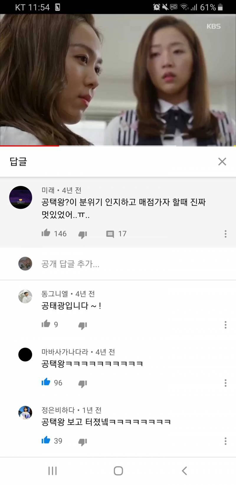 보자마자 빵터지는 댓글보고 웃고 가세영~♡ | 인스티즈