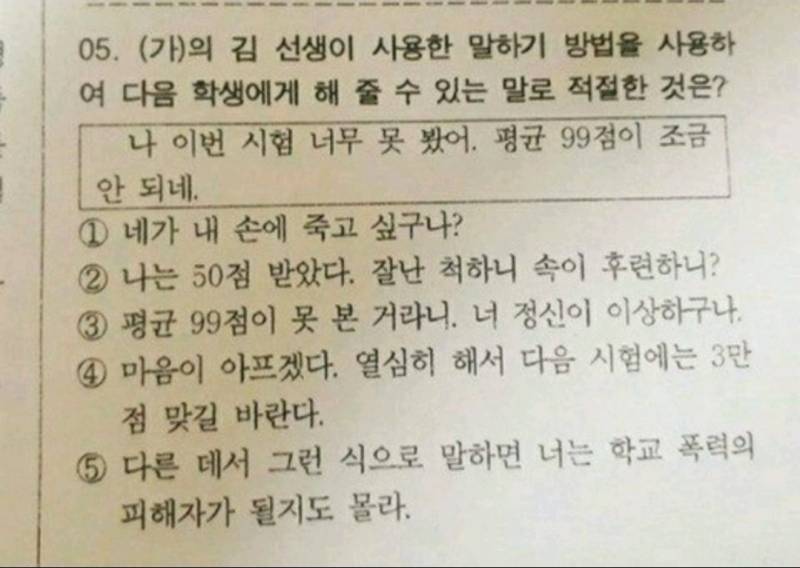 이거 답 도대체 뭘까...?? | 인스티즈