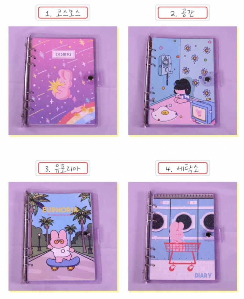 육공 다이어리 하나 골라줄 익인이있나여 | 인스티즈