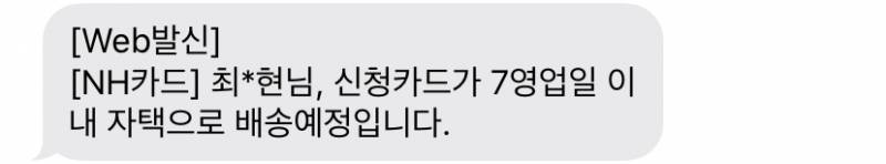 이 문자보면 오늘 온다는 말이야? 아니면 오늘부터 일주일 안으로 온다는 말이야? | 인스티즈