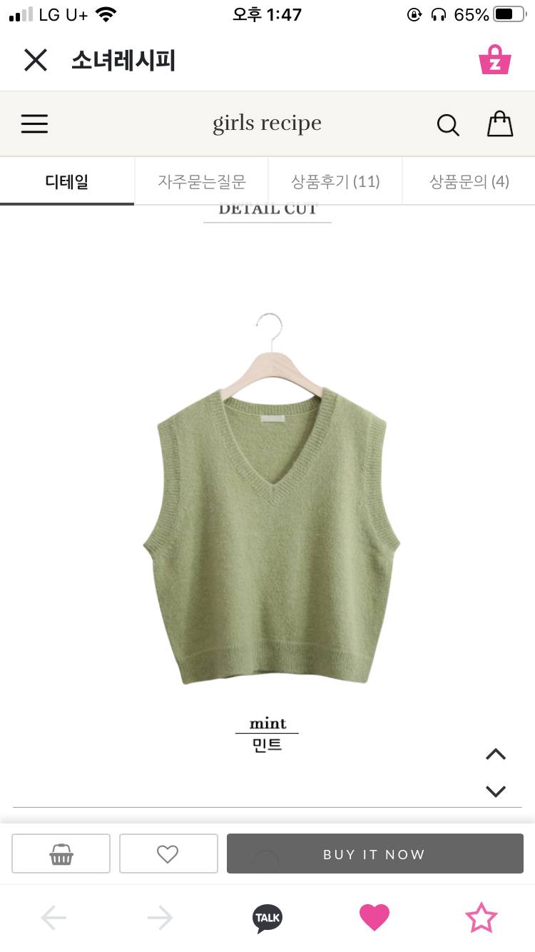 이 니트조끼 살까말까!!?너무 고민돼 ㅠ | 인스티즈