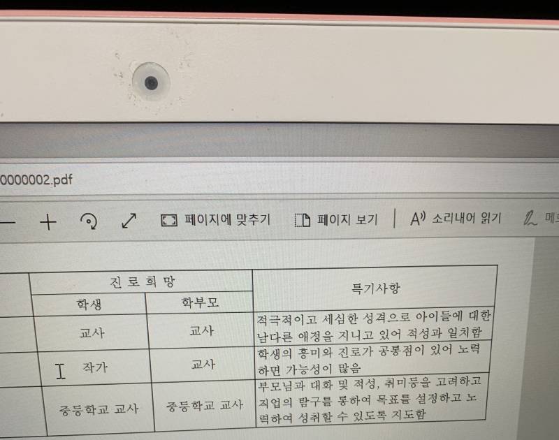 성인 익들아 나이스 가서 생기부 조회하고 지금 꿈이랑 비교해봐 재밌음 | 인스티즈