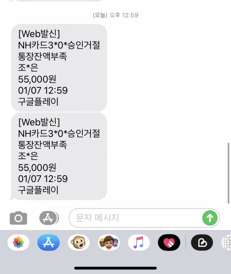 코난익들아 나 통장에서 55000원 추리 좀 해주라ㅠㅠ | 인스티즈