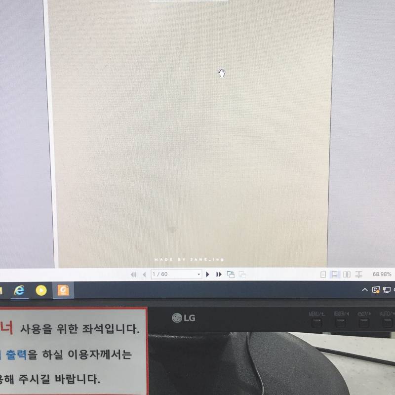 파일 에서 이 페이지를 삭제하려는데 어떻게 해야 해...? | 인스티즈