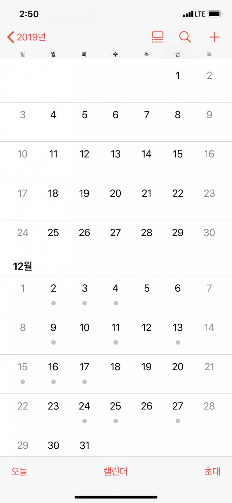 아이폰 쓰는 익들 들어와봐ㅠㅜ | 인스티즈