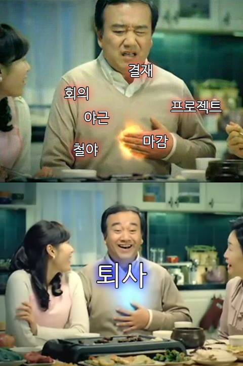 아 진짜 너무 퇴사하고 싶다 | 인스티즈