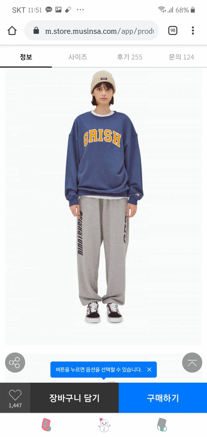 🐦파랑퍼렁 맨투맨 디자인 골라주면 복받는당🐦 | 인스티즈