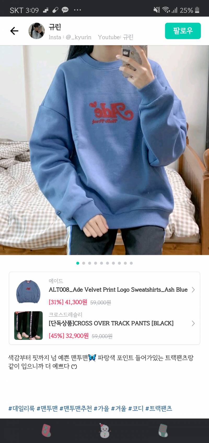 🐦파랑퍼렁 맨투맨 디자인 골라주면 복받는당🐦 | 인스티즈