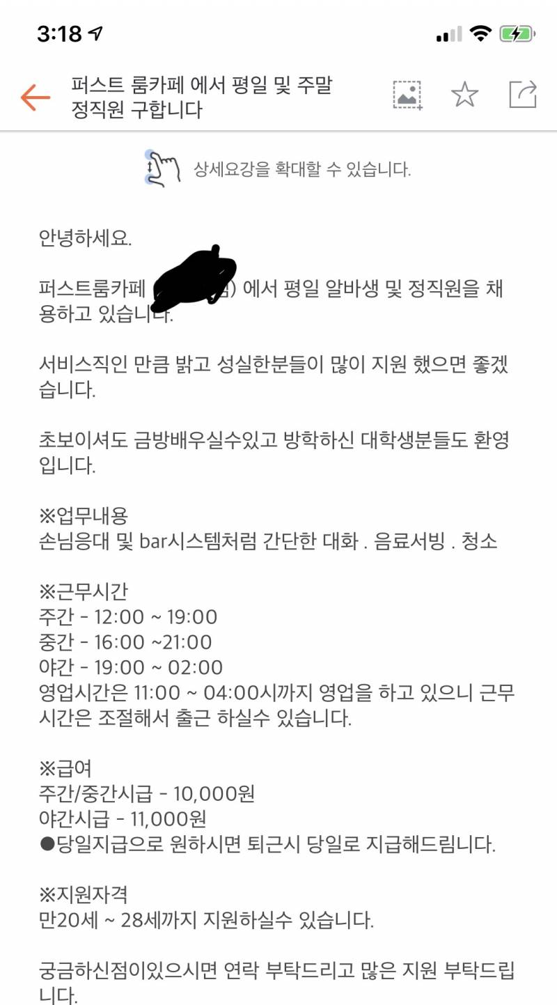 평범한 룸카페 알바 아니지 이거... | 인스티즈