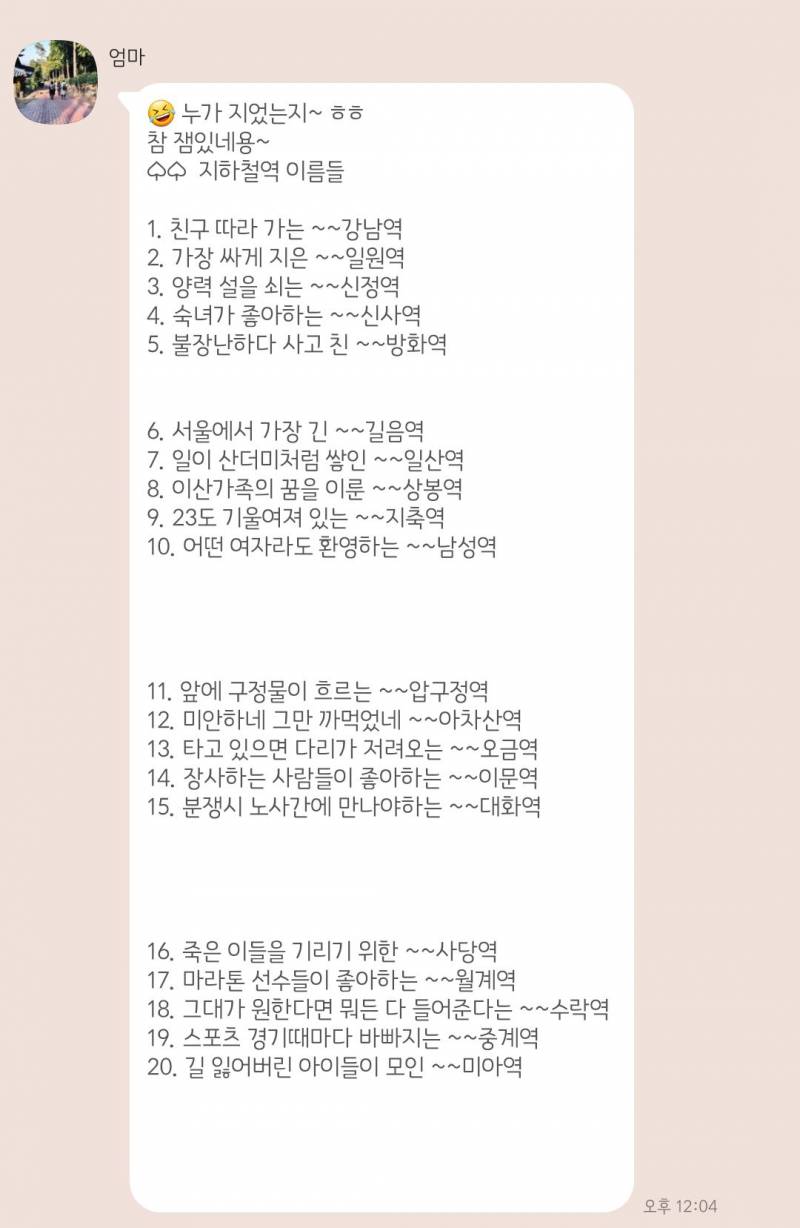 엄마가 이런 거 보내면 답장 다들 어케해? ㅎㅅㅎ.. 40 | 인스티즈