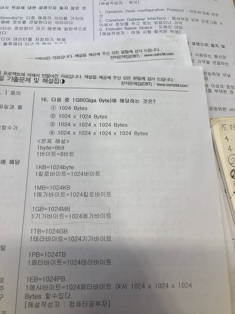 이거 답 머야?? | 인스티즈