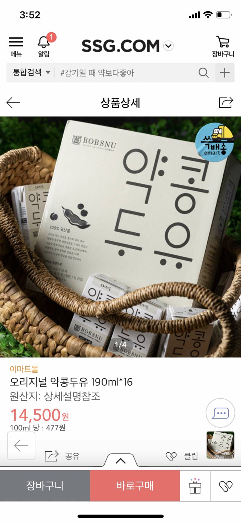 다이어트에 어떤 게 더 좋아? | 인스티즈