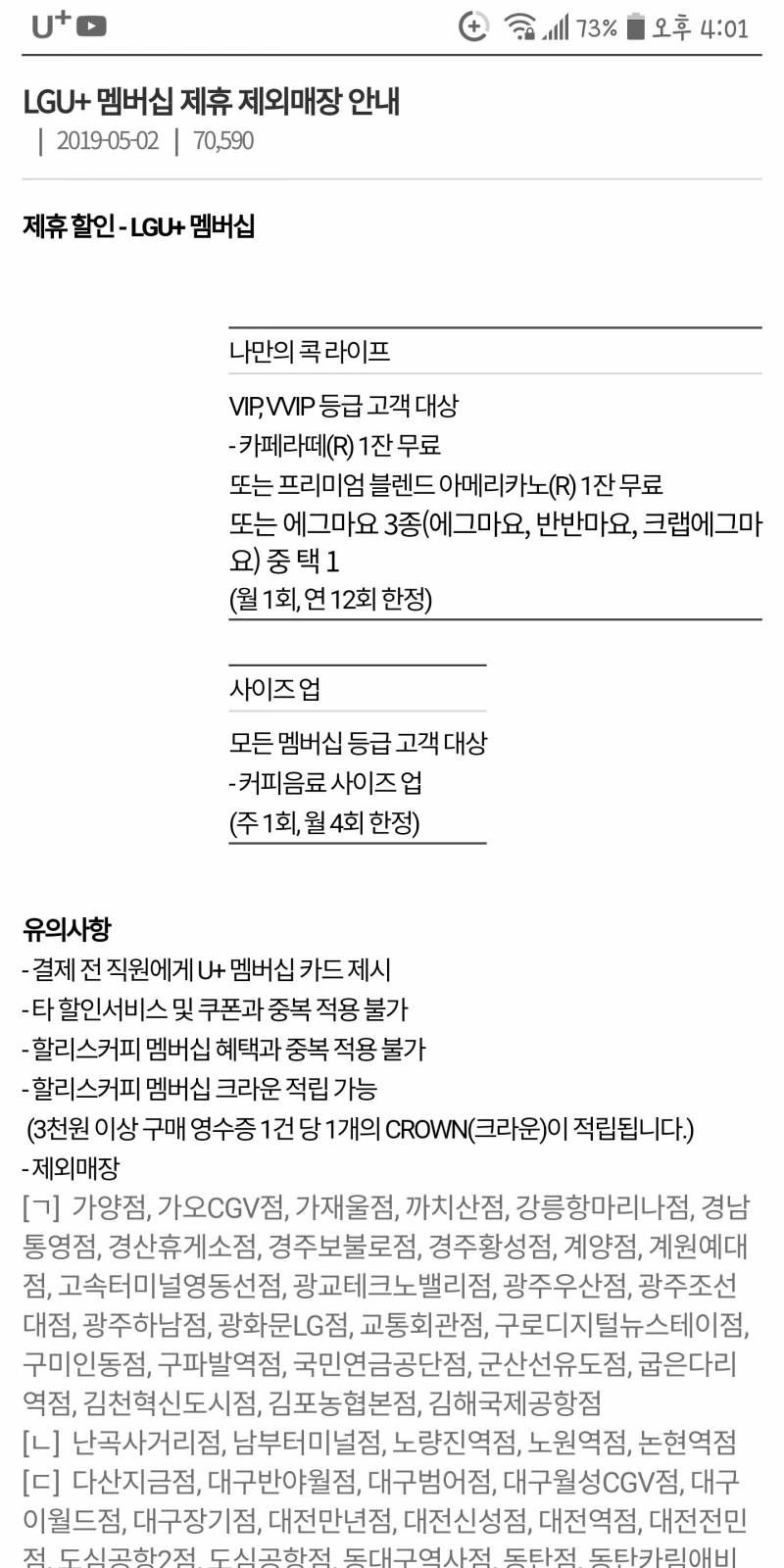 할리스 카페알바생 있어? | 인스티즈