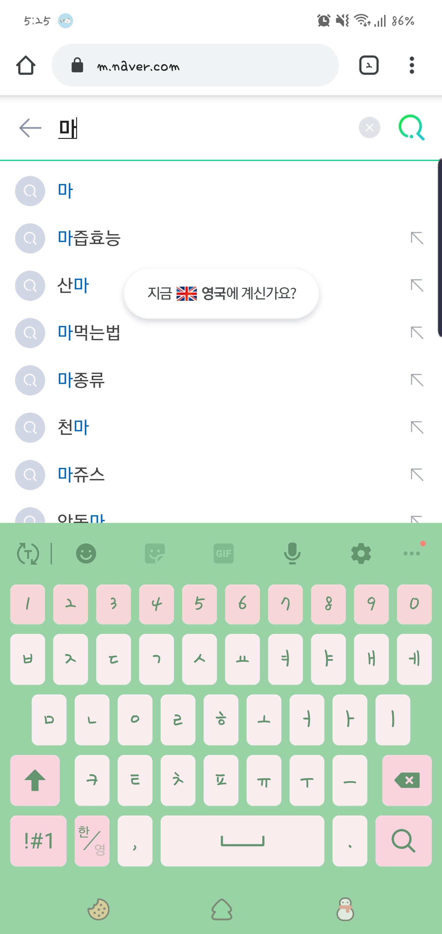 엥 네이버왜구래 | 인스티즈