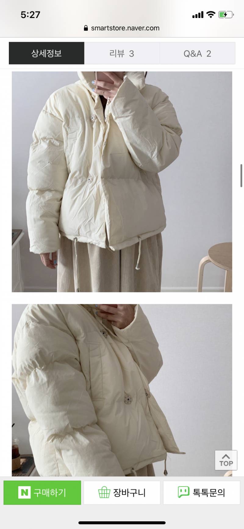 숏패딩 처음사는데 살말 골라쥬랑 | 인스티즈