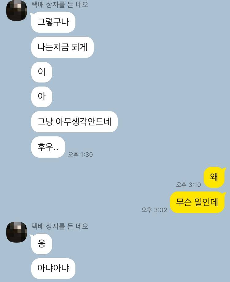 남친 오늘 저녁에 만나기로 했는데 약속 시간 잡지도 않음 | 인스티즈