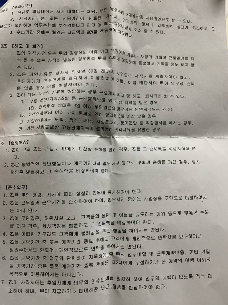 익들아 제발 도와줘 알바 사장님이 나 고소한다는데 ❗️ | 인스티즈