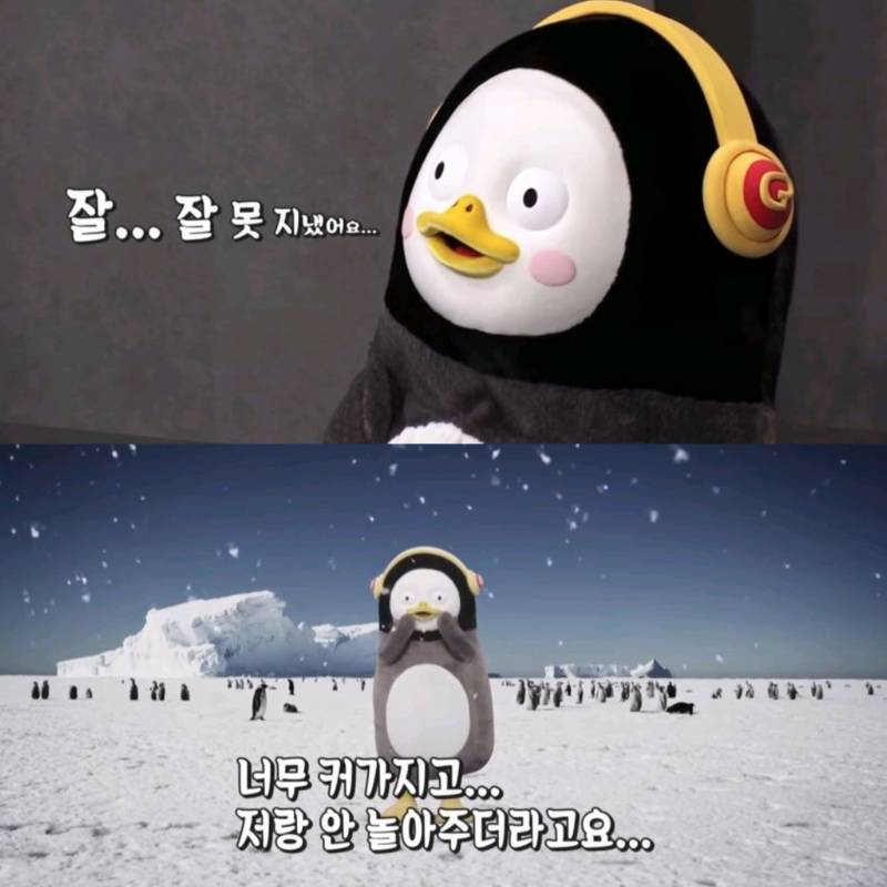 펭수 욕하는 것도 진짜 일주일에 한번씩은 플타는것 같당 | 인스티즈