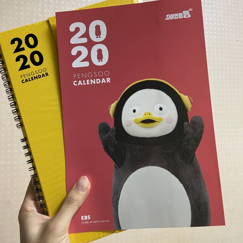 펭수 달력 드디어 받았다 ㅠㅠ | 인스티즈
