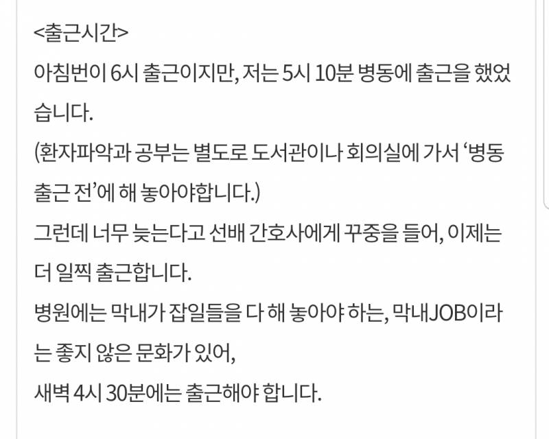 간호익들아 이거진짜야?? | 인스티즈