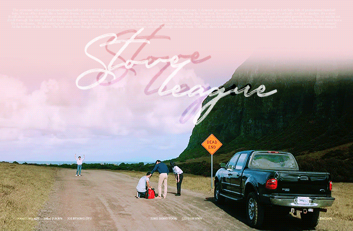 아싸 오늘 스토브리그 하는날 | 인스티즈