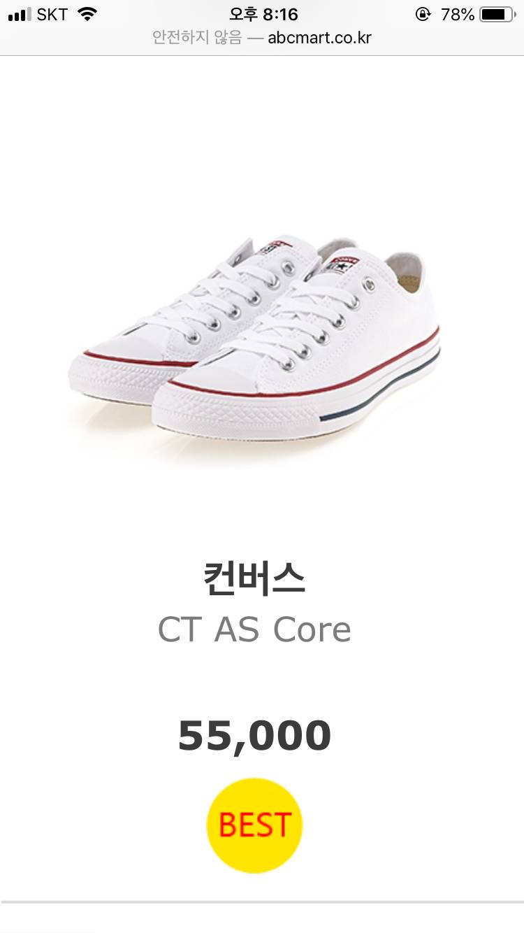 신발 골라줄 사람 !! 111222 | 인스티즈