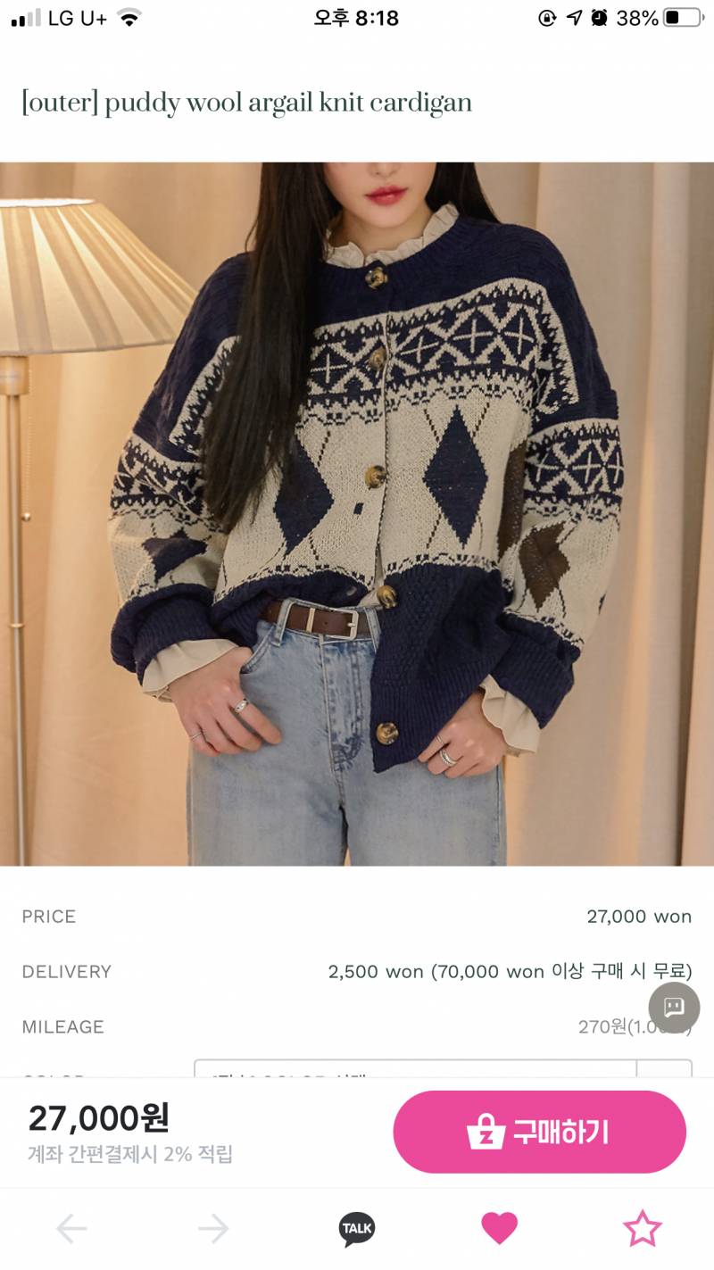 익들아 이거 같은 옷 같지?? 서로 다른 인쇼인데! | 인스티즈